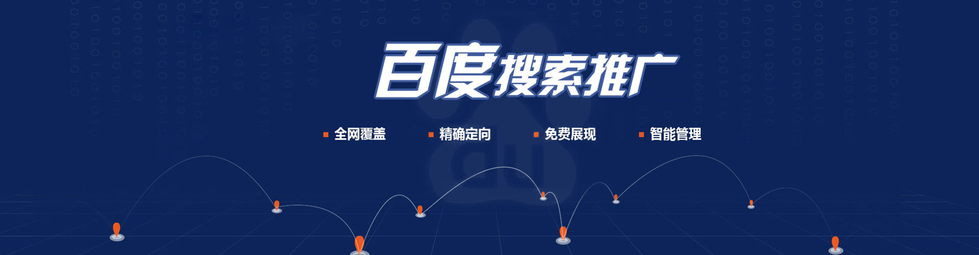 丰都百度推广开户